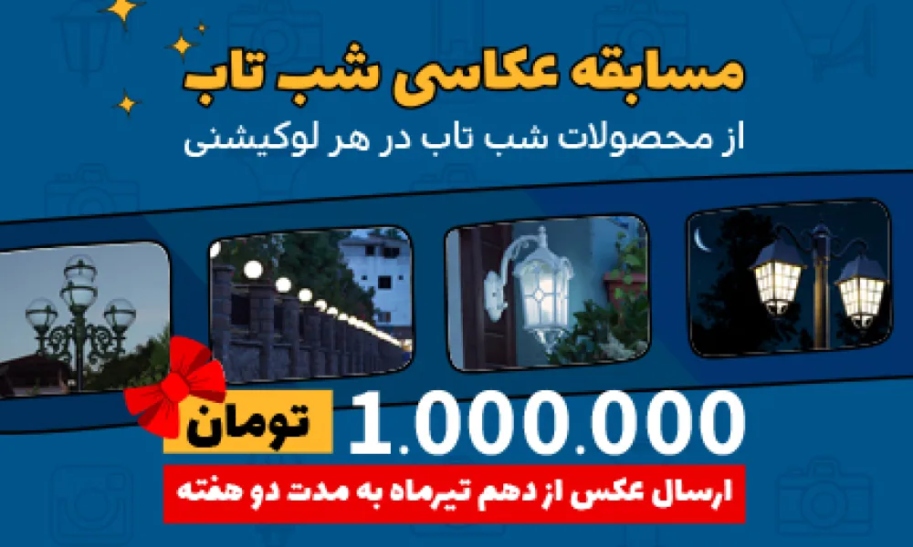 مسابقة اليراع للتصوير