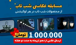 مسابقة اليراع للتصوير